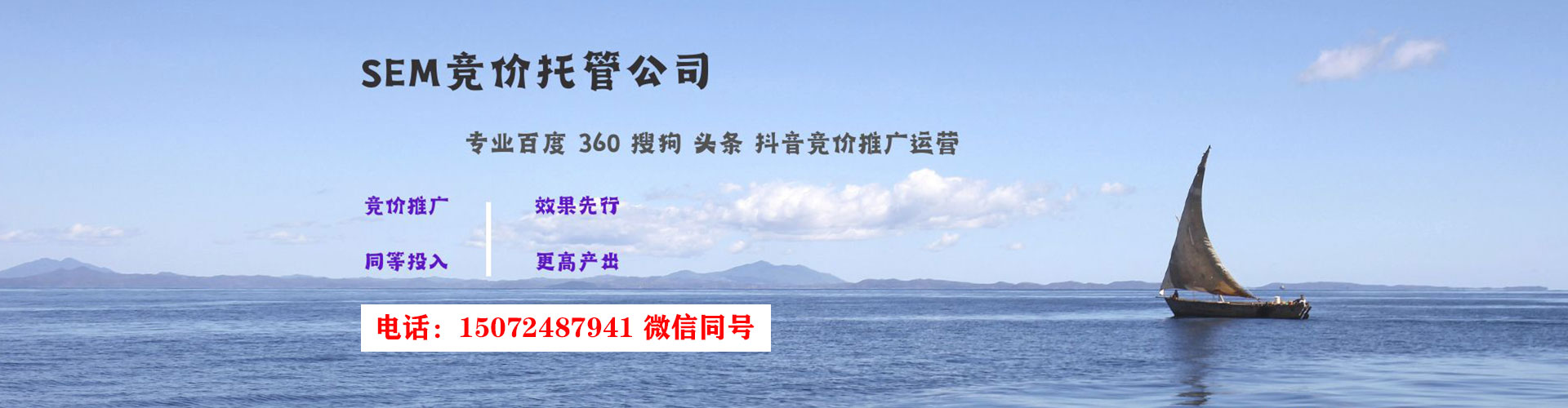 常山sem竞价员